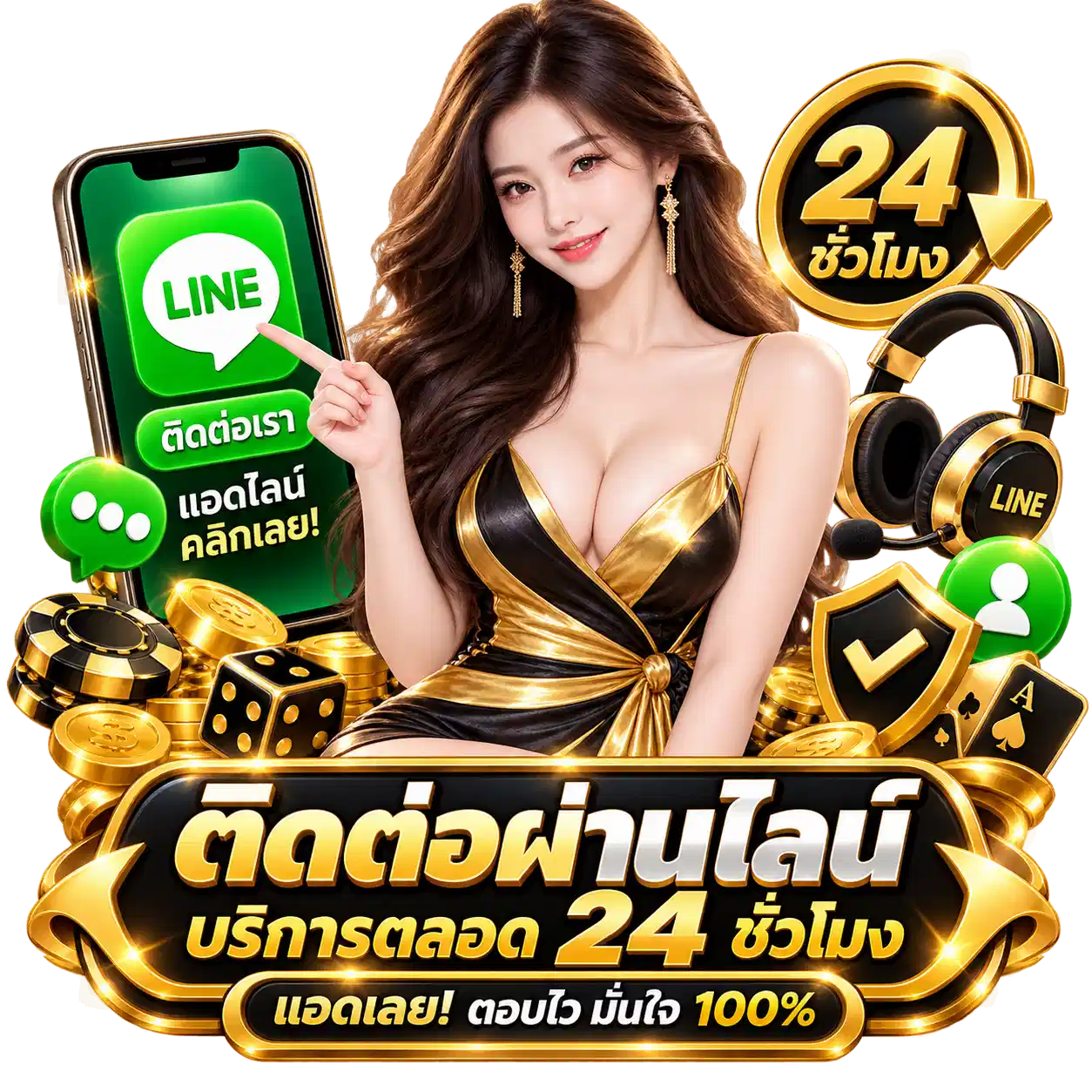 POP777 ติดต่อ